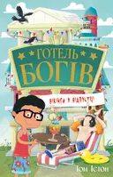 Переглянути уривок