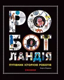 Переглянути уривок