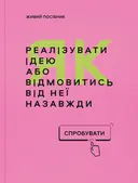 Переглянути уривок
