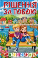 Переглянути уривок