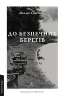 Переглянути уривок