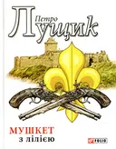 Переглянути уривок