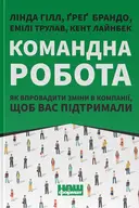 Переглянути уривок