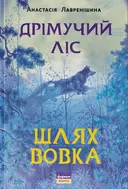 Переглянути уривок