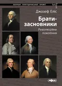 Переглянути уривок