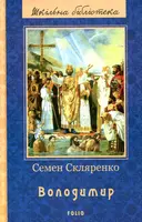 Переглянути уривок