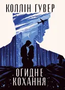 Переглянути уривок
