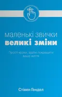 Переглянути уривок