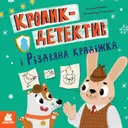 Переглянути уривок