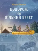 Переглянути уривок