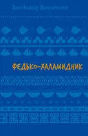 Переглянути уривок