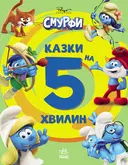 Переглянути уривок