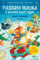 Переглянути уривок