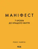Переглянути уривок
