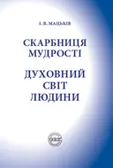 Переглянути уривок