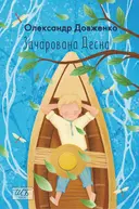 Переглянути уривок