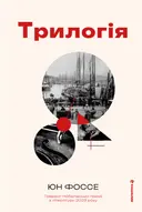 Переглянути уривок