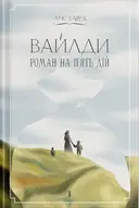 Переглянути уривок