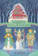 Переглянути уривок