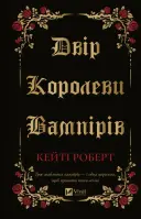 Переглянути уривок