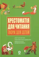 Переглянути уривок