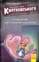 Переглянути уривок