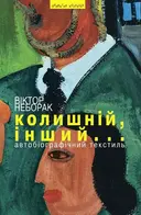 Переглянути уривок
