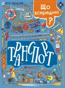 Переглянути уривок