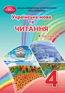 Переглянути уривок