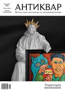 Переглянути уривок