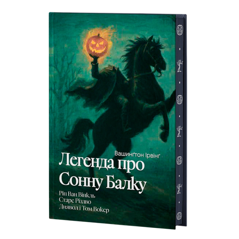 Легенда про Сонну балку, Ріп Ван Вінкль, Старе Різдво