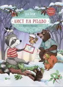 Переглянути уривок