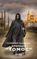 Переглянути уривок