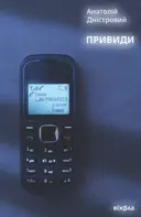 Переглянути уривок