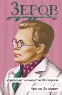 Переглянути уривок