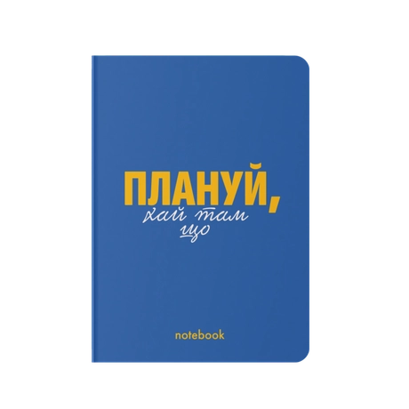 Блокнот "Плануй!" синій