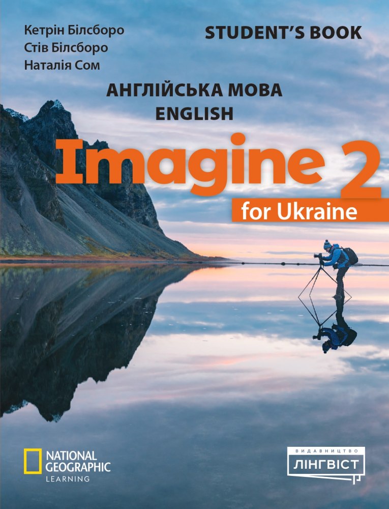 Imagine 2. Student's Book. Білсборо Кетрін, Білсборо...