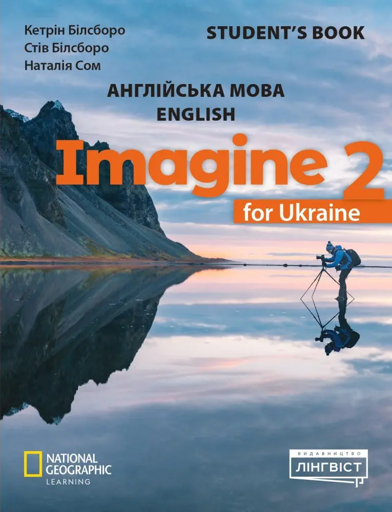 Обкладинка "Imagine 2. Student's Book"