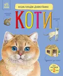 Переглянути уривок