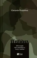 Переглянути уривок