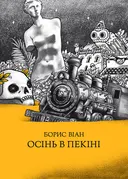 Переглянути уривок