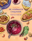 Переглянути уривок