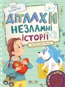 Переглянути уривок