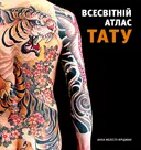 Переглянути уривок