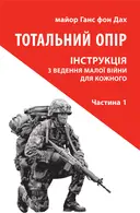 Переглянути уривок