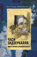 Переглянути уривок