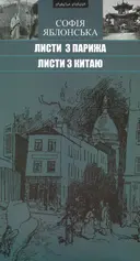 Переглянути уривок