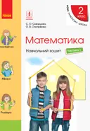 Переглянути уривок