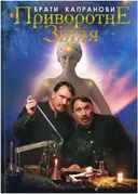 Переглянути уривок