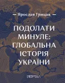 Переглянути уривок